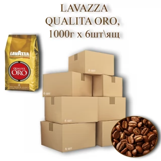 Кава зернова Lavazza Oro C.B.1000г (6 шт/ящ)